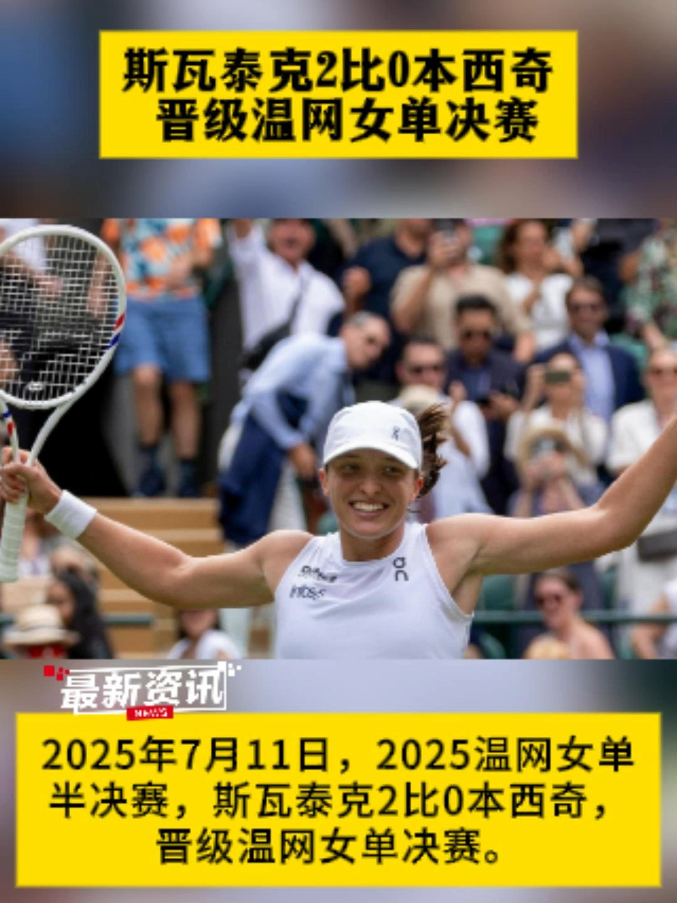 美网横扫温网，蒂姆关键制胜