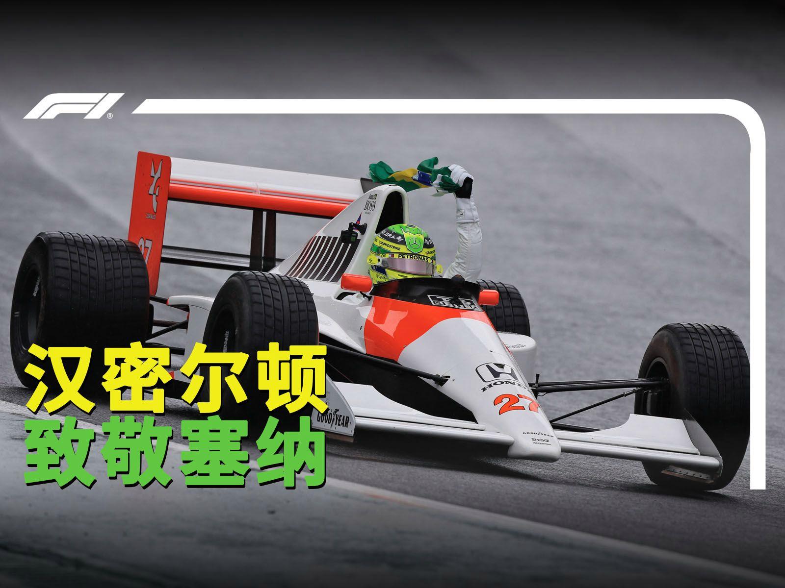 迈凯伦完胜红牛二队，汉密尔顿扛起全队