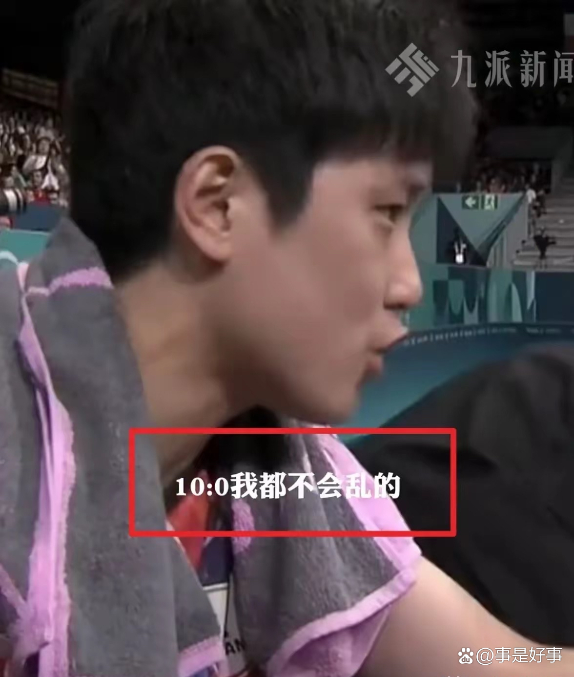 葡萄牙队碾压瑞典队，张本智和高光表现