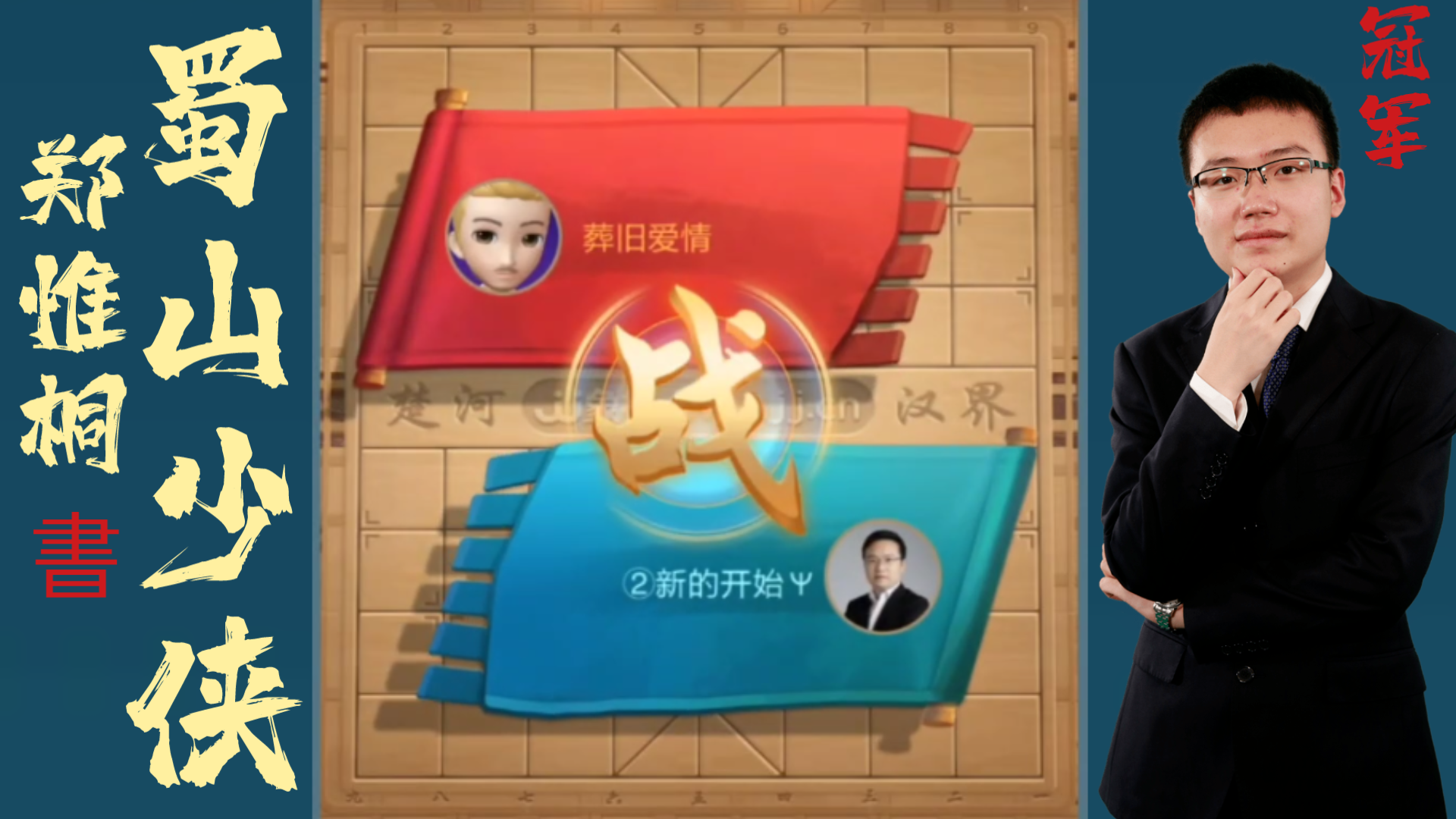 强弱对比不明显！劲旅探讨破解对手之道