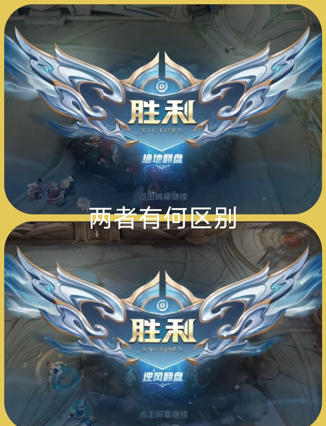 战术调整让球队逆风翻盘，取得反超胜利