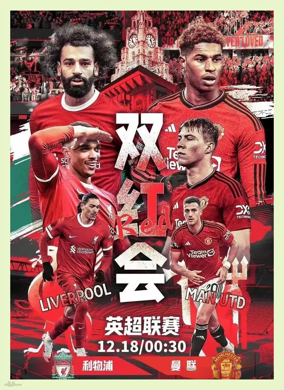 利物浦继续领风头，强势冲击前四